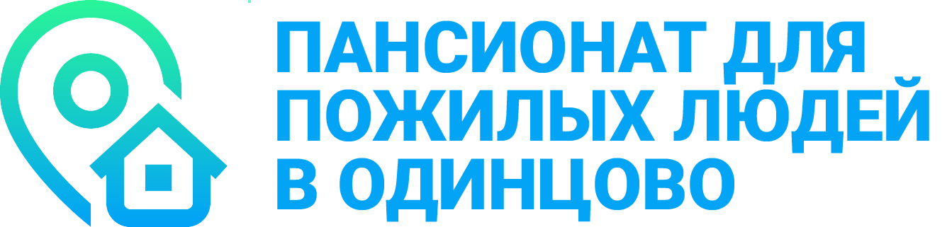 Пансионат для пожилых в Домодедово -